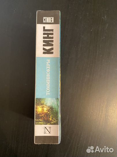 Томминокеры Стивен Кинг