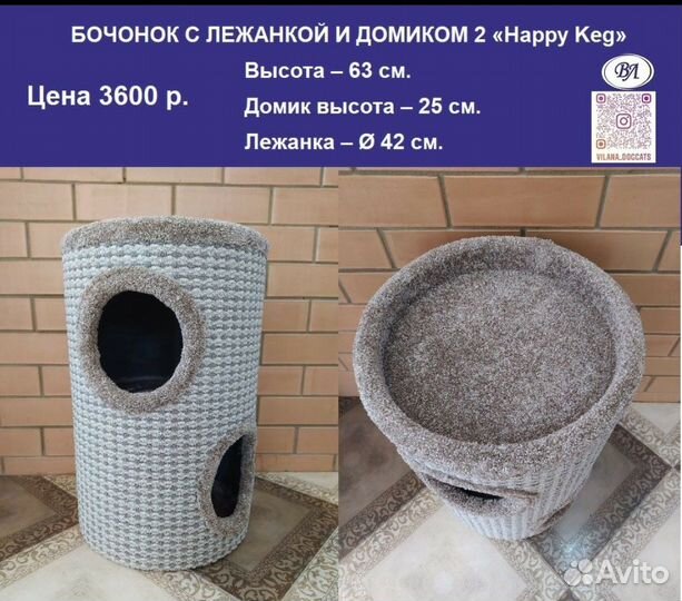 Когтеточка, домик, лежанка для кошек и собак