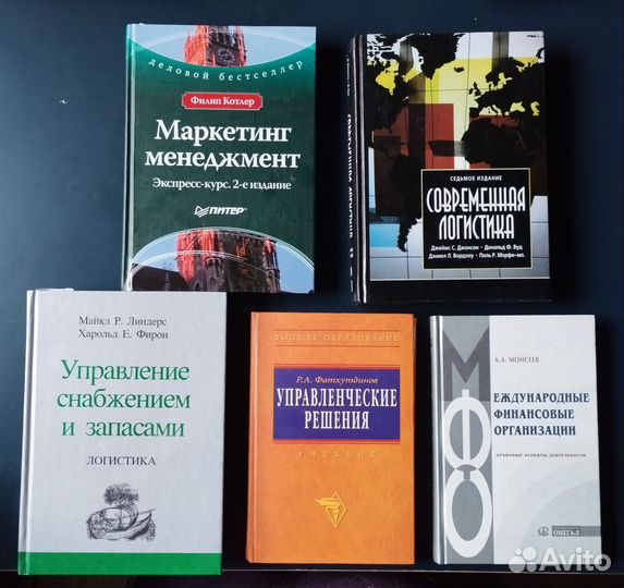 Книги : маркетинг, менеджмент, логистика, финансы