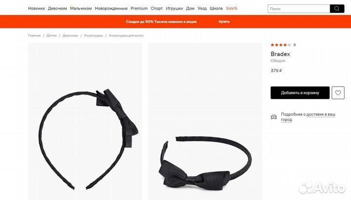 Ободок детский Бант т/синий и чёрный Bradex AS1088