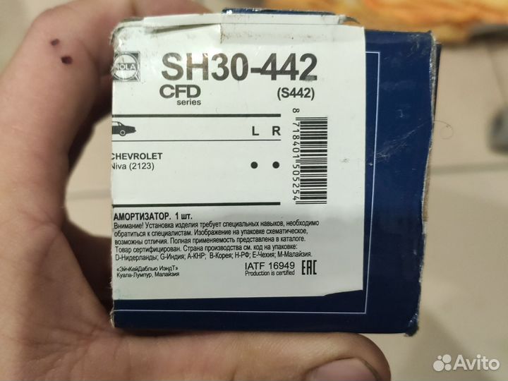 Задний амортизаторы ваз 2101-2107 (нива)