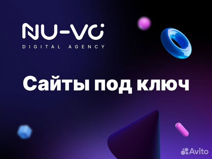 Создание сайтов и веб-приложений под ключ