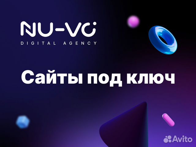 Создание сайтов и веб-приложений под ключ