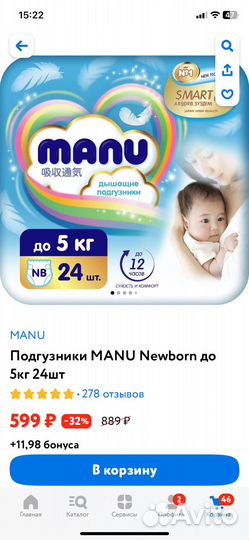 Готовая сумка в роддом розовая