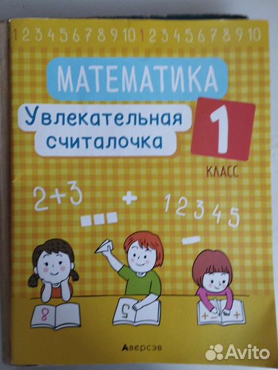 Учебники 1 класс разные советские и не только