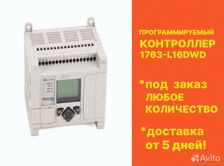 Программируемый контроллер Аллен Бредли