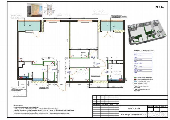 Дизайнер интерьера