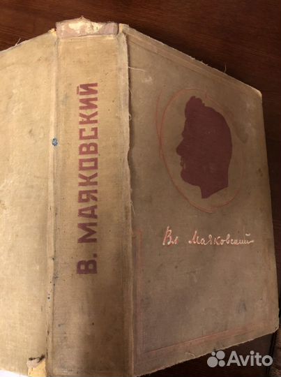 Антикварные книги