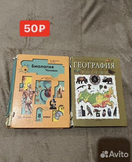 Учебники 6 7 8 9 класс