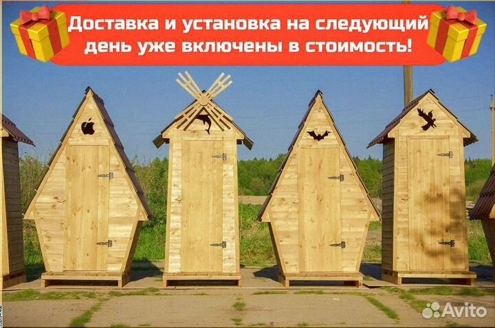 Уличный туалет Т757