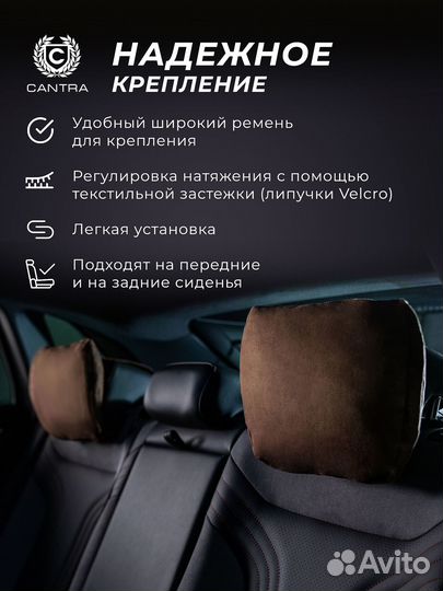 Подушечка на подголовник из алькантары