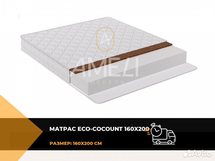 Матрас 180x200