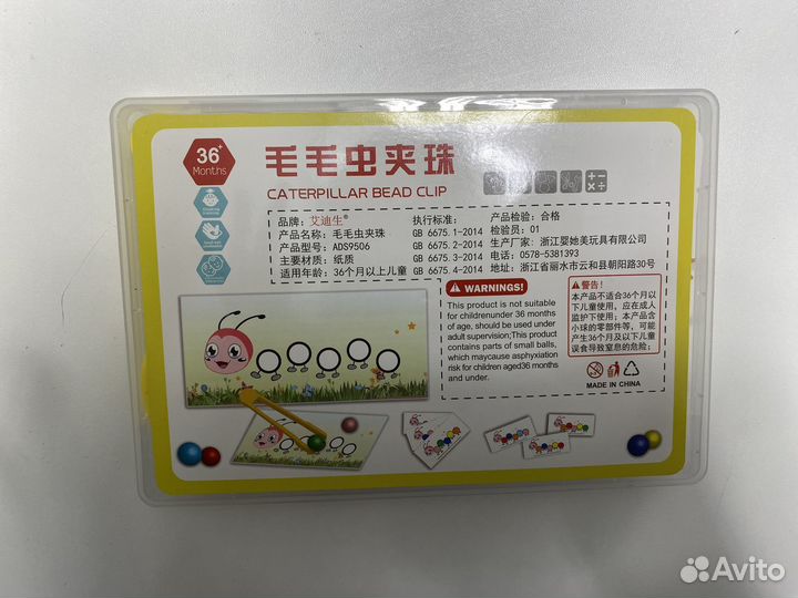 Гусеница игрушка для сортировки