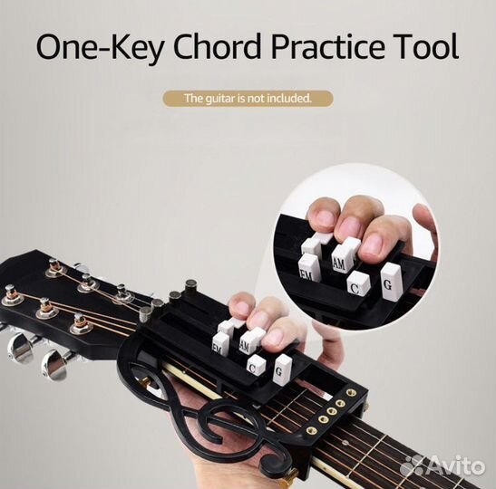 Нажиматор для гитары