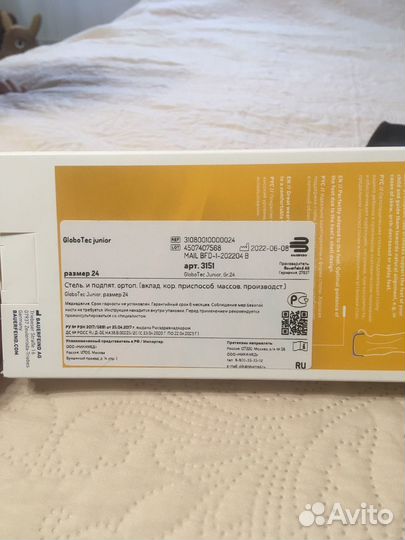 Ортопедические стельки