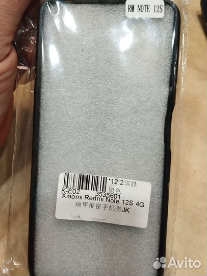 Противоударный чехол для Xiaomi Redmi Note 12S 4G