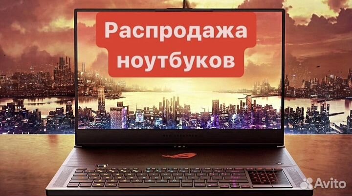 Ноутбук для работы и для игр/большой количества