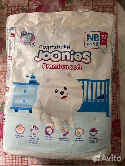 Памперсы детские