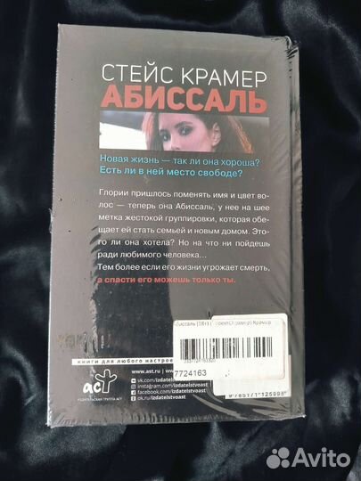 Стейс Крамер 