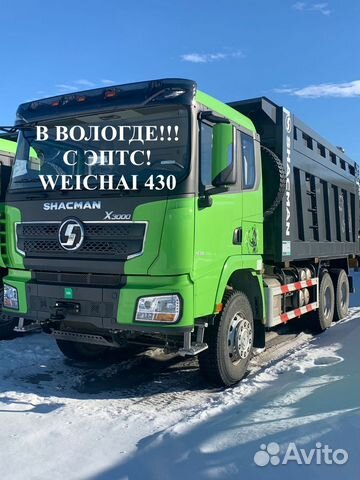 Shacman (Shaanxi) SX331863366, 2022