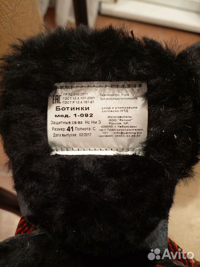 Ботинки рабочие зимние 41размер