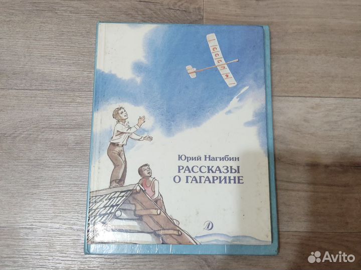 Книги детские старое издание