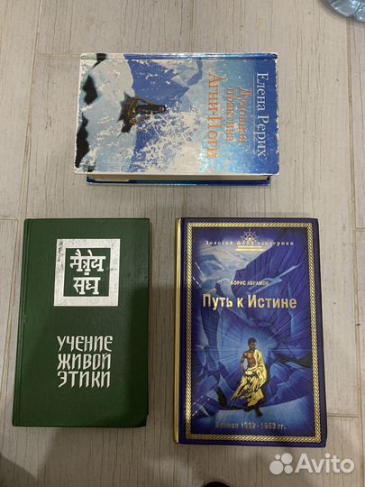 Рерих, агни йога и б. Абрамов