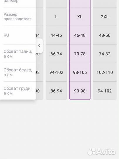 Корсет поясный xl