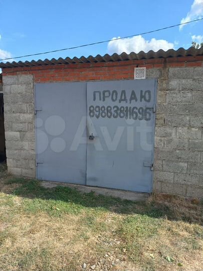 Гараж