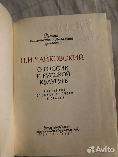 Книги о Чайковском