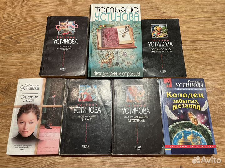 Татьяна Устинова Детективы