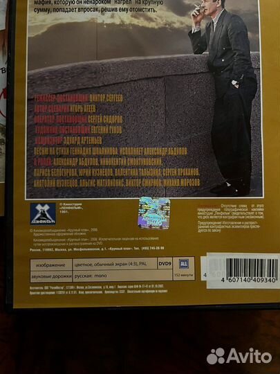 Dvd диски с фильмами