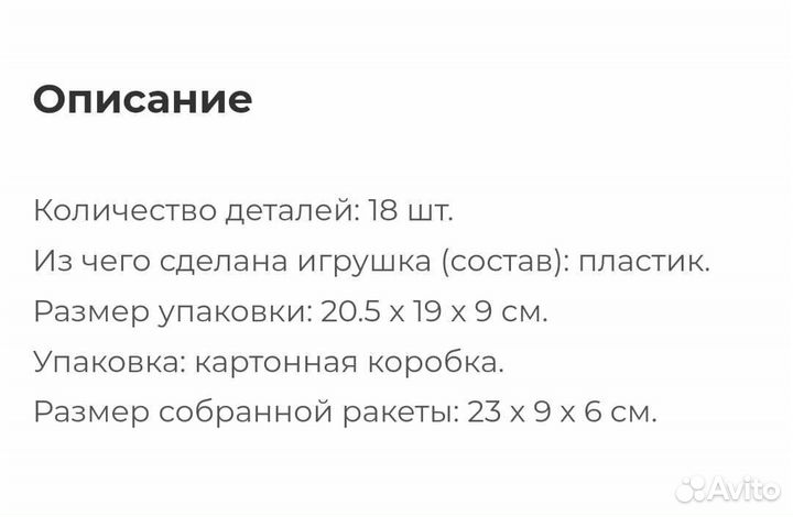 Lego duplo Моя первая ракета б/у