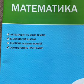 Тесты по математике 4 класс