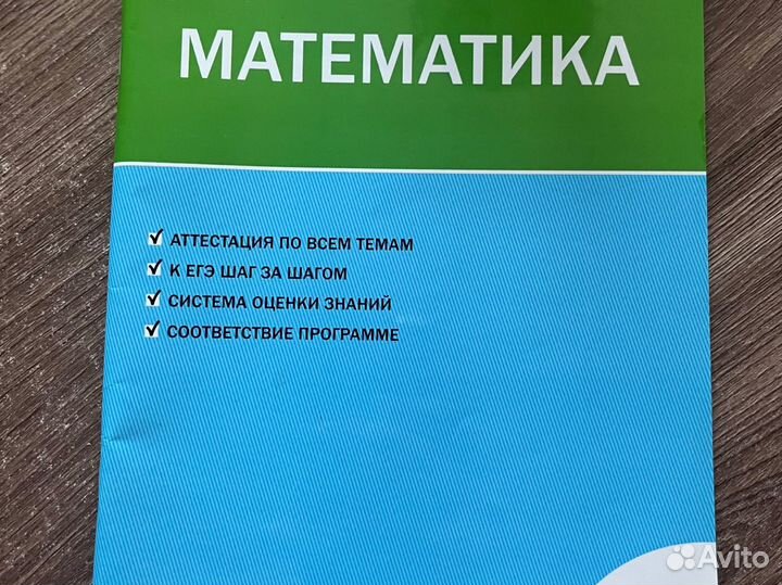 Тесты по математике 4 класс