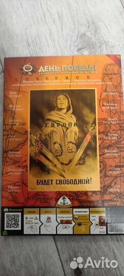 Набор города-столицы ВОВ в альбоме