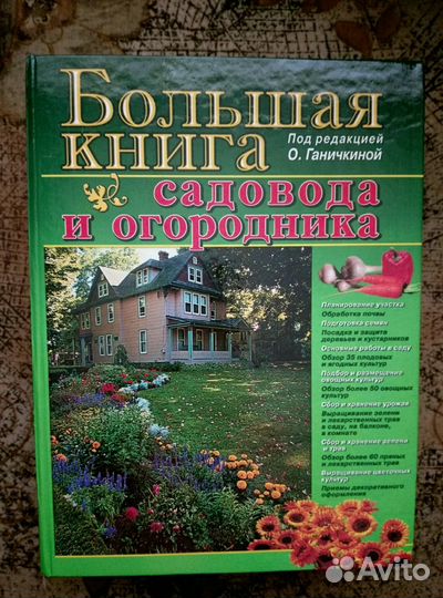 Книги по кулинарии,садоводство
