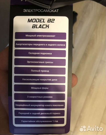 Электросамокат Hiper Model B2 Black 1000 Вт