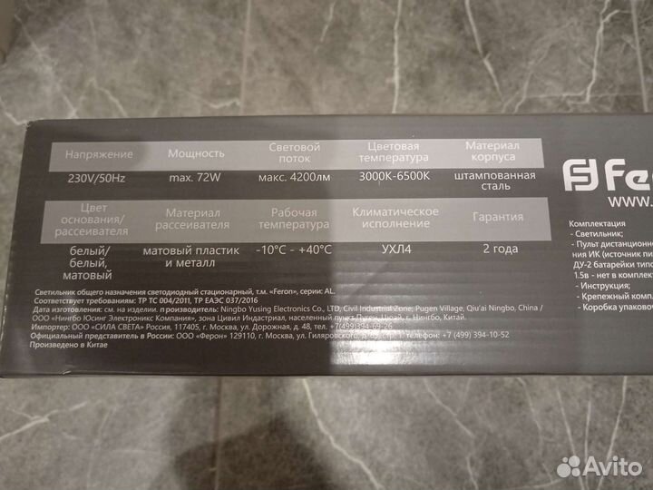 Люстра потолочная светодиодная с пультом