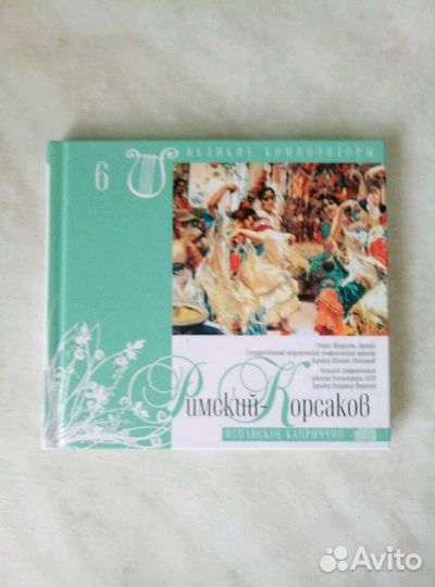 Великие композиторы