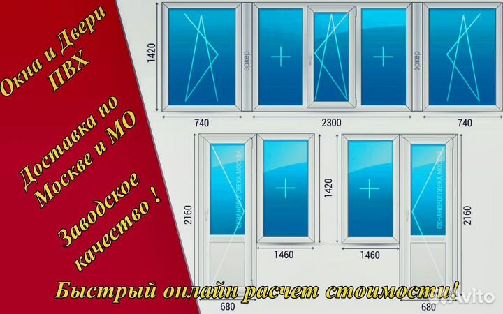 Пластиковые окна без посредников