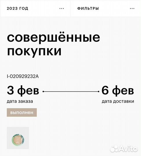 Бронзер physician'S formula