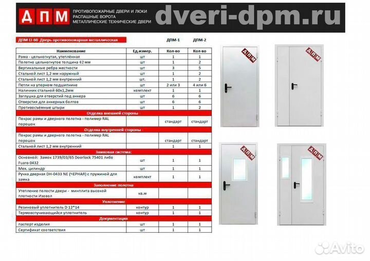 Дверь металлическая подъездная со стеклом