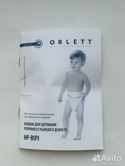 Бандаж от пупочной грыжи