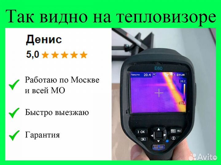 Поиск протечек воды (дом/квартира, под землей)