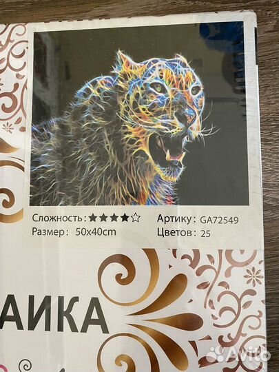 Алмазная мозаика 40Х50, неоновые животные