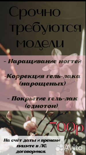 Маникюр