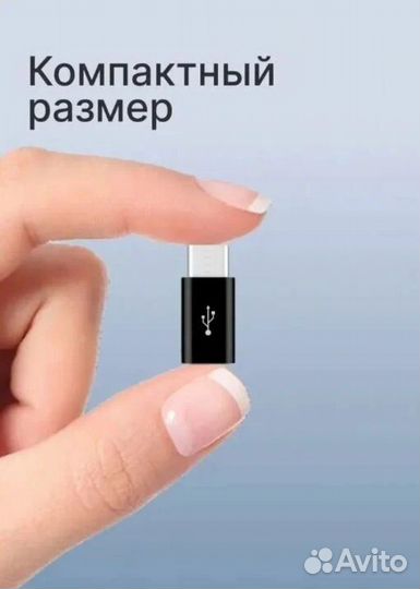 Адаптер, переходник Type C - Micro USB черный/заря