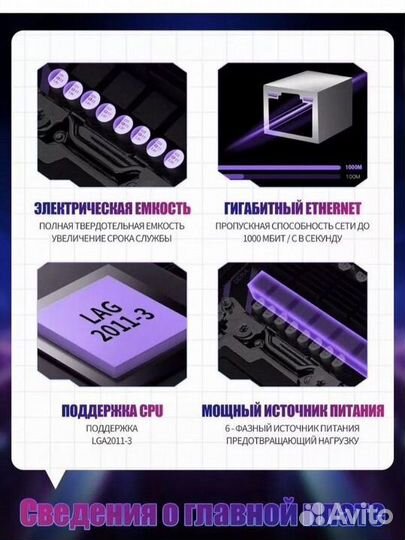 Материнская плата 12 ядерная