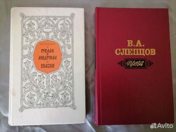 Книги русская классика